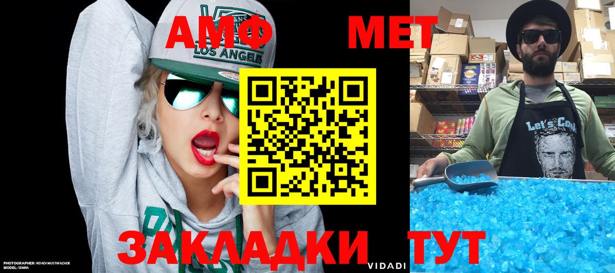Amphetamine 97% Краснодар