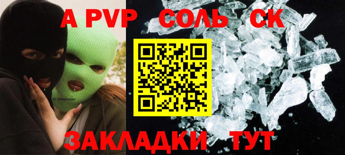 наркотики  Вход с VPN  A PVP мука  Краснодар  А ПВП мука 