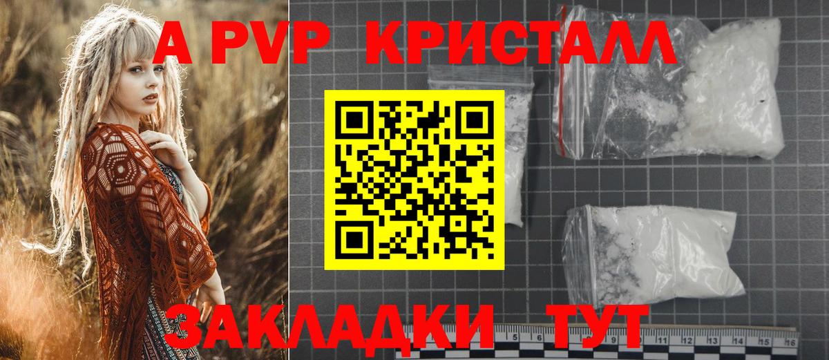 A PVP крисы CK Краснодар