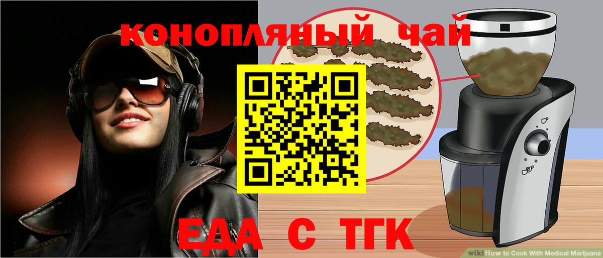 Краснодар  Cannafood марихуана  Вход с VPN 