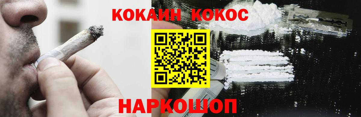 КОКАИН Перу  COCAIN  Краснодар  Cocaine Перу  Вход с VPN 