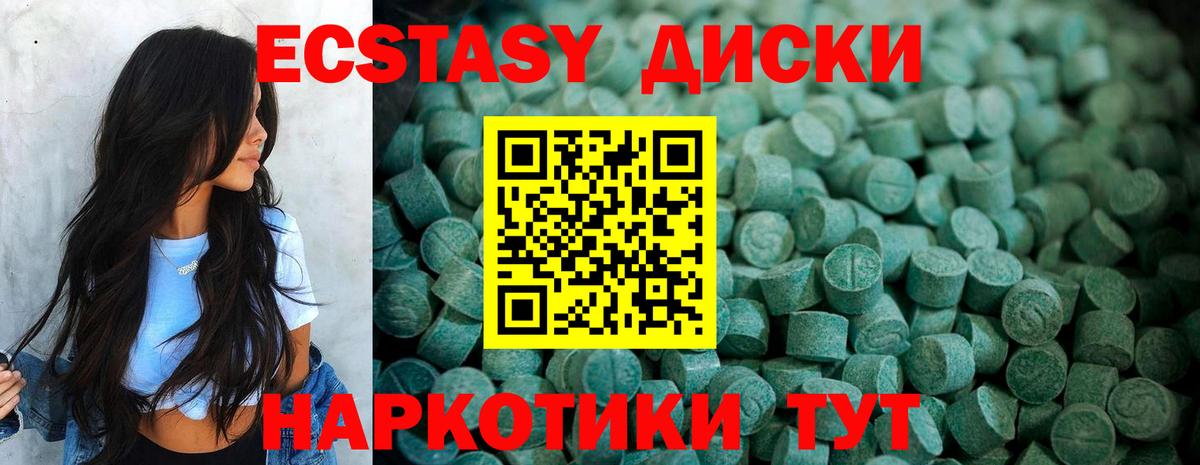 кракен сайт  ЭКСТАЗИ  Краснодар  Вход с VPN  ЭКСТАЗИ MDMA  Ecstasy louis Vuitton 