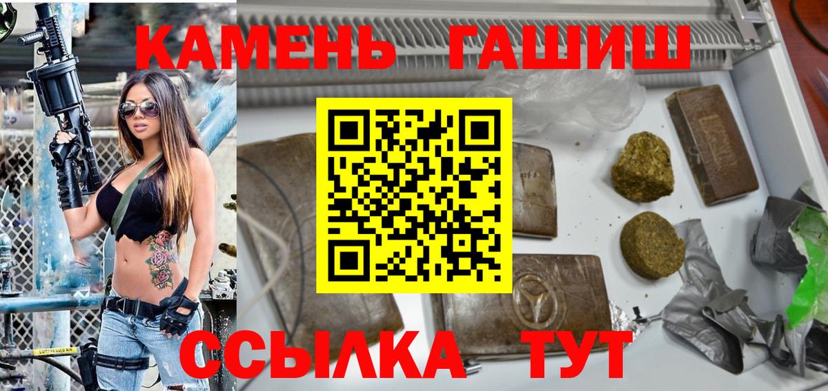 Краснодар  ГАШИШ  Вход с VPN  ГАШ VHQ  Гашиш Cannabis 