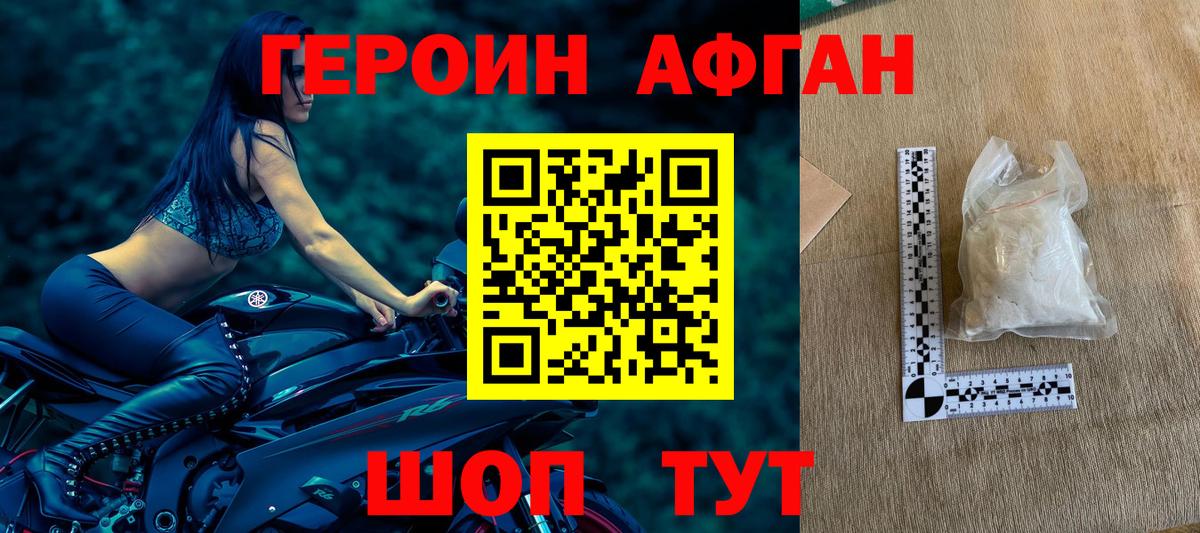 Краснодар  Героин герыч  Вход с VPN 
