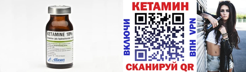 КЕТАМИН VHQ MEGA как зайти Краснодар