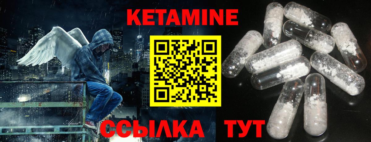 КЕТАМИН ketamine  Кетамин VHQ  Краснодар  Вход с VPN 