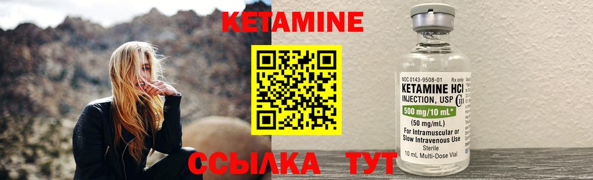 Кетамин ketamine Краснодар
