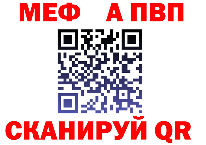 МЕФ мука ТОР shop mega Краснодар