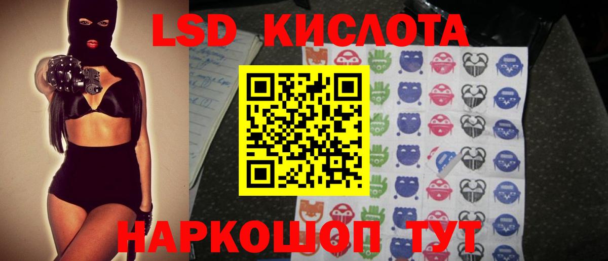 Краснодар  Лсд 25 экстази кислота  Вход с VPN 