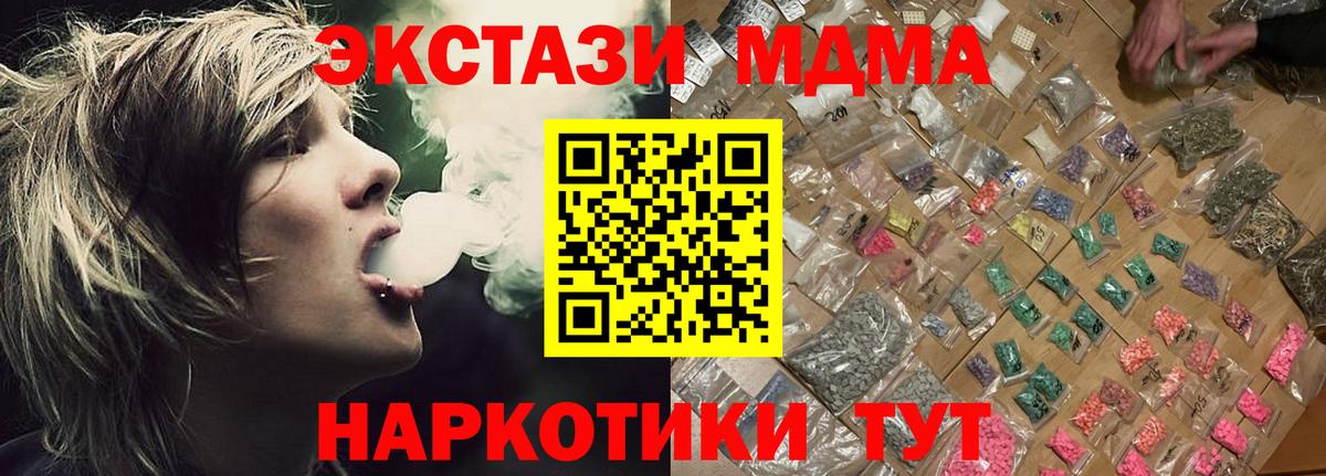 МДМА crystal  MDMA  МДМА молли  Краснодар  Вход с VPN 