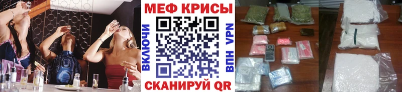 Меф  Краснодар
