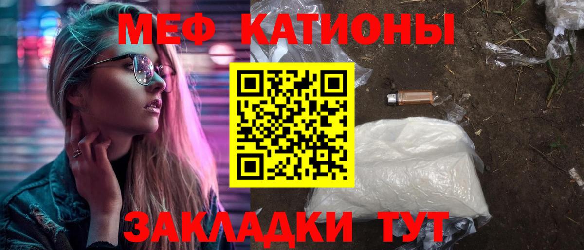 МЯУ-МЯУ VHQ  МЯУ-МЯУ  МЕФ  Краснодар  Вход с VPN  МЕФ мука 