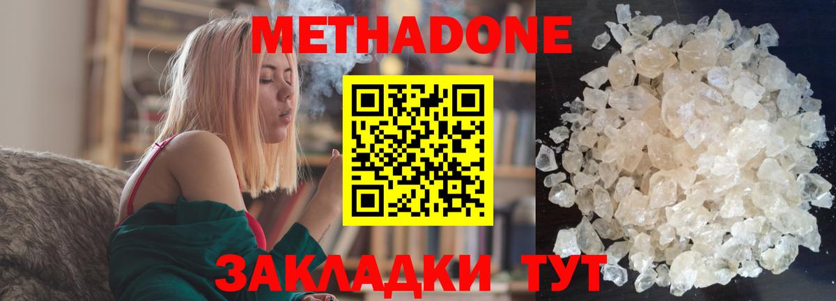 кракен ONION  Вход с VPN  Краснодар  МЕТАДОН белоснежный  Метадон VHQ 