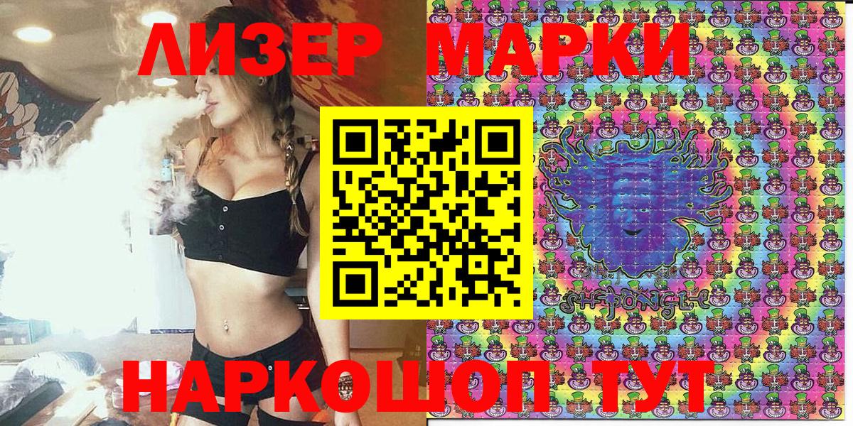 Наркотические марки 1,8мг Краснодар