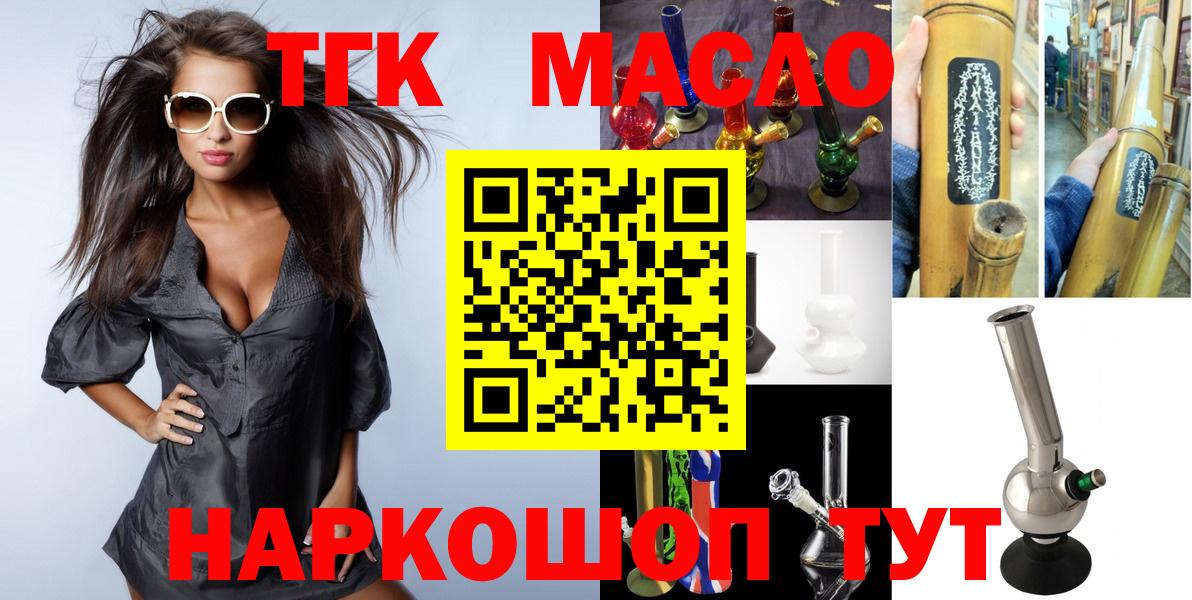 магазин продажи   Вход с VPN  ТГК вейп с тгк  Краснодар  Дистиллят ТГК THC oil 